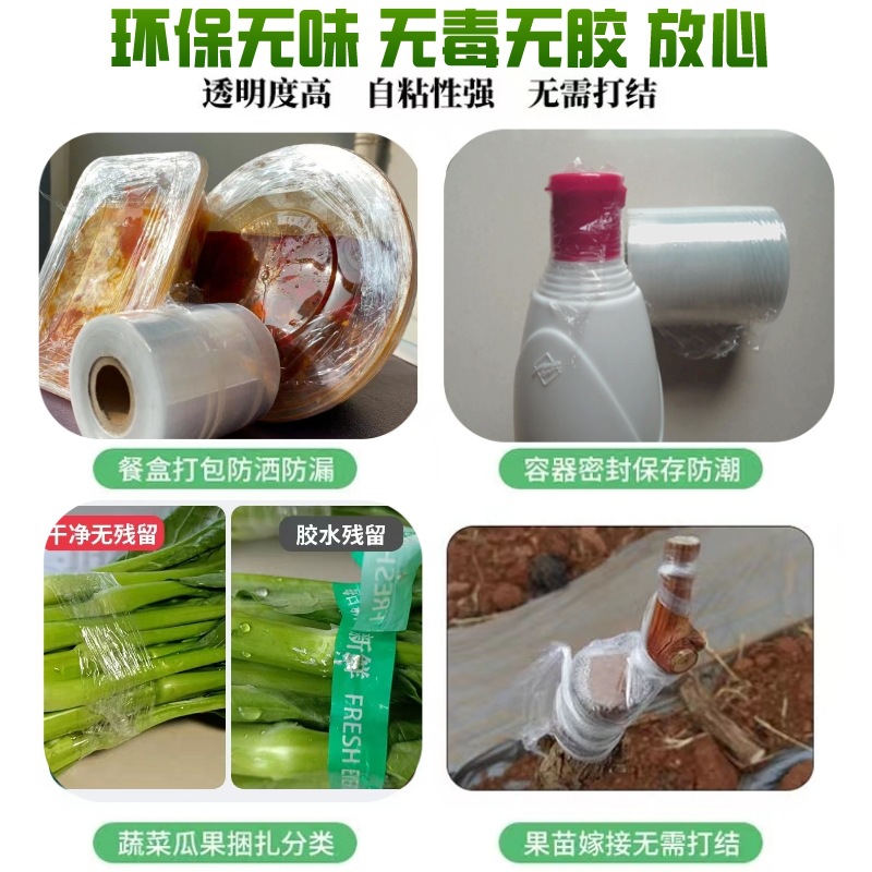 Pequeño rollo de PE bobina Fabricante de película de embalaje película de estiramiento industrial película de plástico fresco caja de sellado película de embalaje