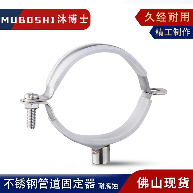 不锈钢带胶丝扣吊码 丝杆吊码 PVC管卡110排水管支架包胶吊码管卡