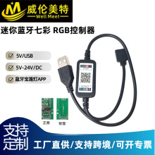 ��������led������5-24V�߲�RGB�ƴ��������ֻ�����APP����������