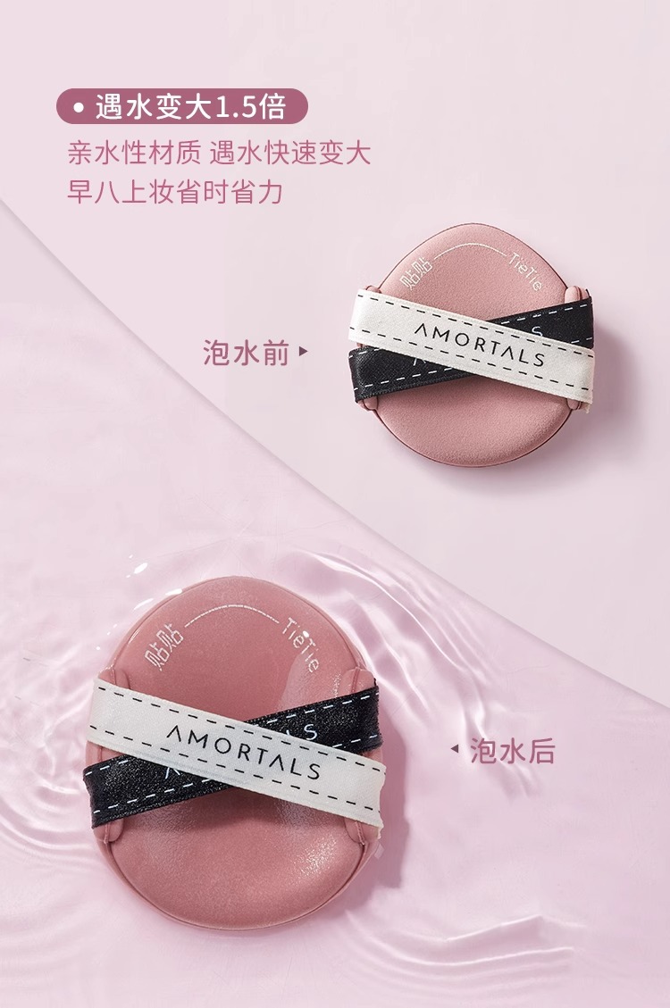 尔木萄贴贴粉扑套盒干湿两用双绷带不易吃粉三枚装粉扑六边形Q弹-阿里巴巴
