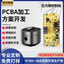 AI����늉���偿��ư�PCBA IH늉������·�� С��늾�·������a