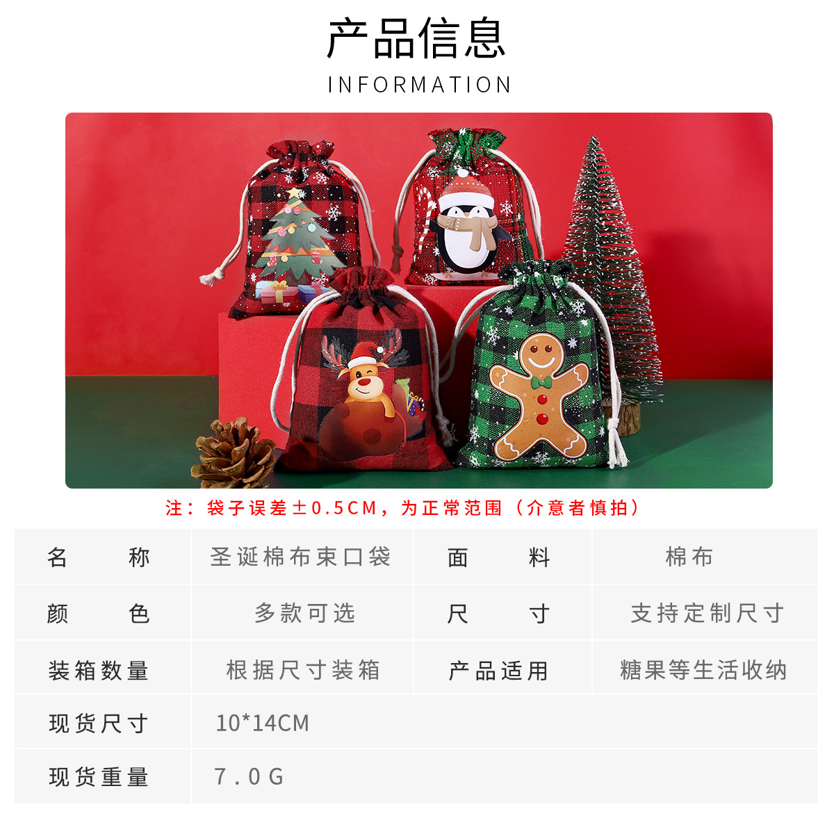 Bolsa de algodón a cuadros de Navidad con cordón Bolsa de embalaje de regalo de caramelo de Navidad Calendario de Adviento bolsa pequeña al por mayor