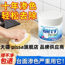 石材清洁粉厨房石英石台面瓷砖清洗家用强力去污除锈pissa旗舰店