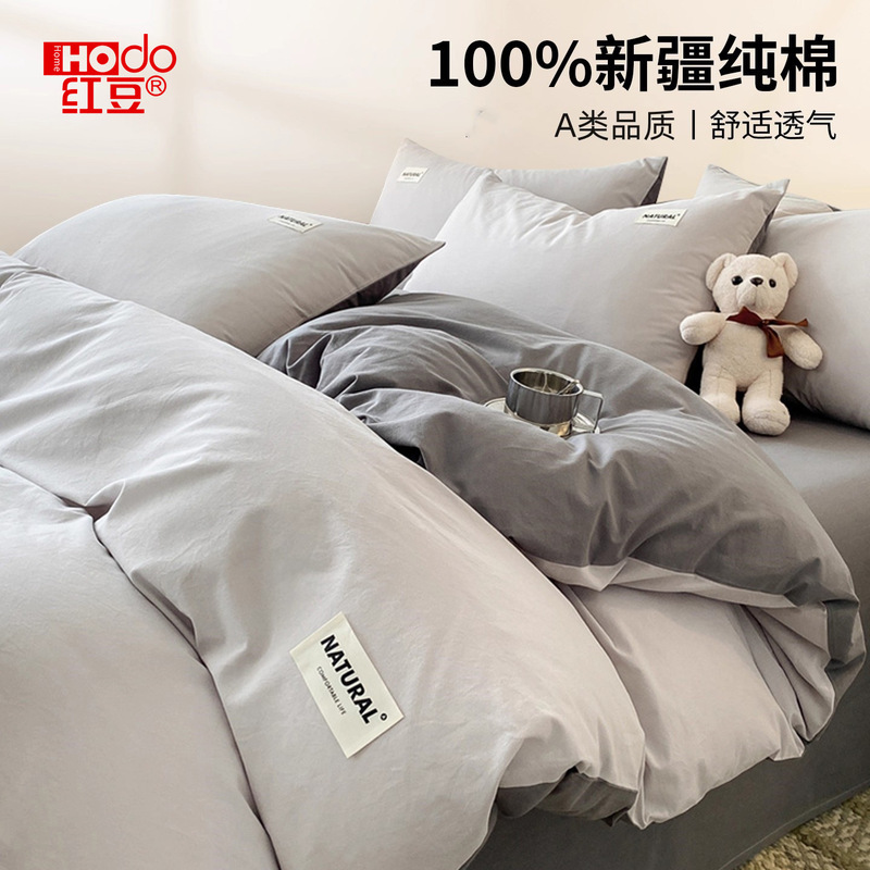 Pure Cotton Bed Sheet and Duvet Cover Single Piece 100% Cotton Duvet Cover Three-Piece Set 150X200X230 Student Dormitory Four-Piece Set