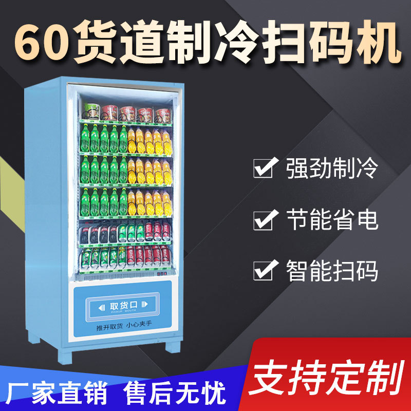 嘉迪自动网红抖音游戏闯关口红礼品机彩妆新零售自动售货机