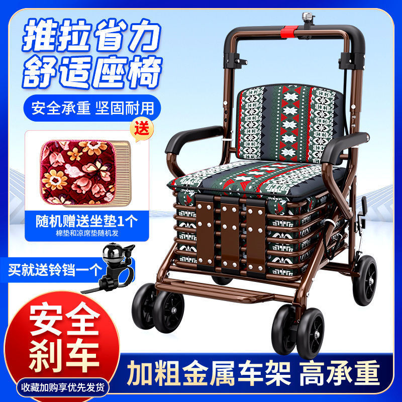 老年人代步手推车买菜遛弯简易助行可坐加宽轻便折叠便携购垒德株