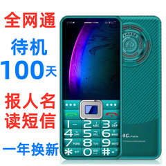 新しい 2.6inch フルネットワーク 4G 大画面、インターネットなし、大きな文字、大音量、超長時間スタンバイ、高齢者向けの大音量携帯電話
