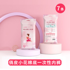 Disposable underwear for women, non-woven, postpartum sterile, travel, post-delivery, large size, with cotton bottom gusset, wash-free, disposable daily use.