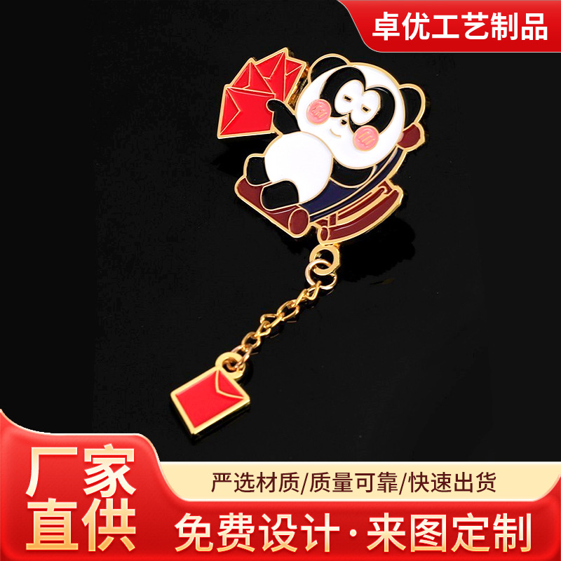厂家定做中国风熊猫徽章胸章臂章锌合金金属纪念章带链条胸针挂件