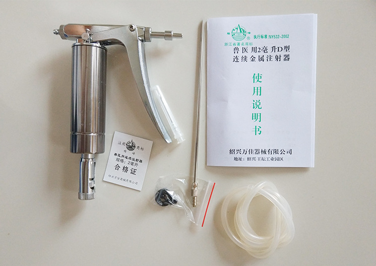 红旗万佳稽峰连续注射器兽医禽用不锈钢连续注射器鸡鸭鹅养殖器械