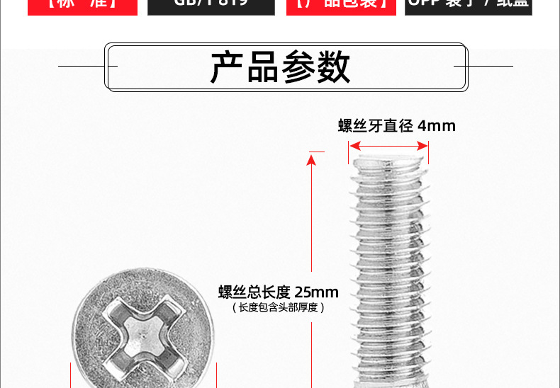 加硬??KM十字??平尾自攻螺?_03_16.jpg