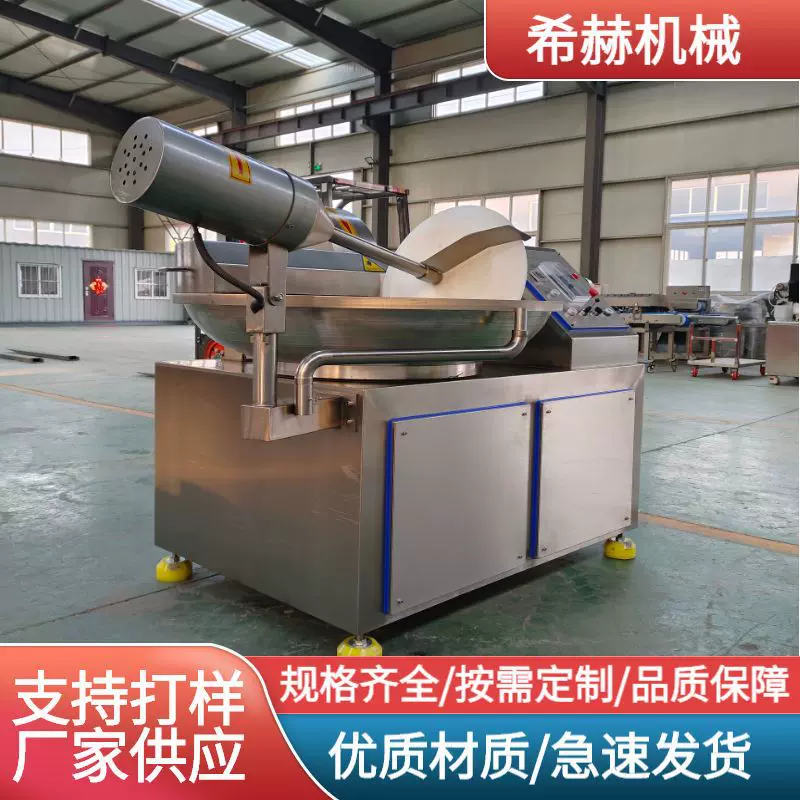 高速斩拌机肉类果蔬宠物零食斩拌设备大型商用全自动斩拌机