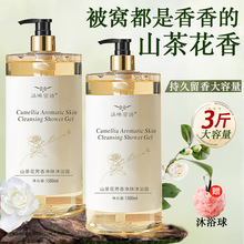 3斤装山茶花沐浴露持久留香补水保湿香水香氛大容量家庭装男女士