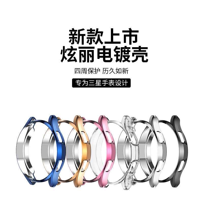 For Samsung Galaxy Watch 4 Classic 42 46 Watch protective case TPU half pack case