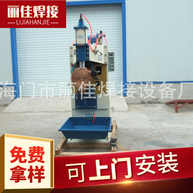 厂家供应电焊设备 同步双驱缝焊机