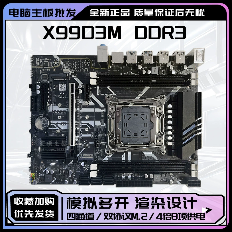 Новая X99 Материнская плата LGA2011-3 Pin PC Материнская плата DDR3 Четырехканальная поддержка памяти 2680v4 комплект