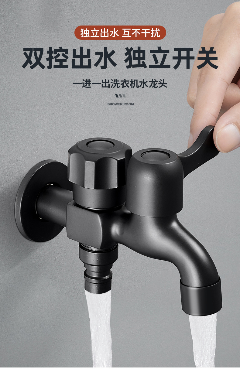 Black dual-purpose multi-functional washing machine faucet faucet dual-purpose one in, two out, three-way mop sink details Picture