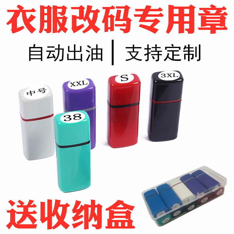 Clothing Code Change Seal Clothes Size Seal Code Number Seal Digital Code Label Clothes Pants Code Change Artifact