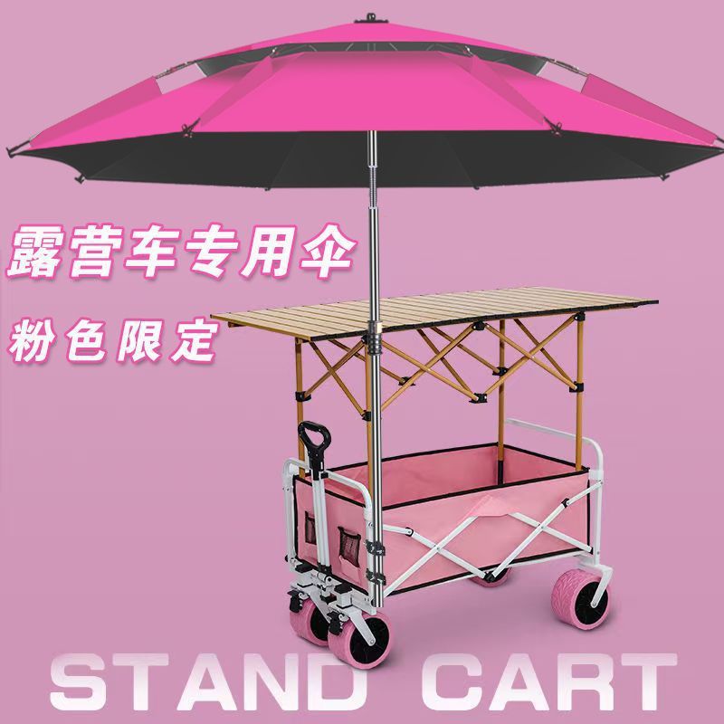 Camping car sunshade, pink sunshade tent, stall fishing umbrella, wind-resistant, thickened, sun-proof, rain-proof umbrella, large beach umbrella