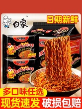 白象大辣娇韩式火鸡面112g/袋装拌面超辣速食泡面方便面整箱包邮