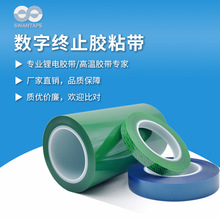 綠色終止膠帶 鋰電池絕緣終止膠帶耐電解液PET電芯極耳高溫膠帶