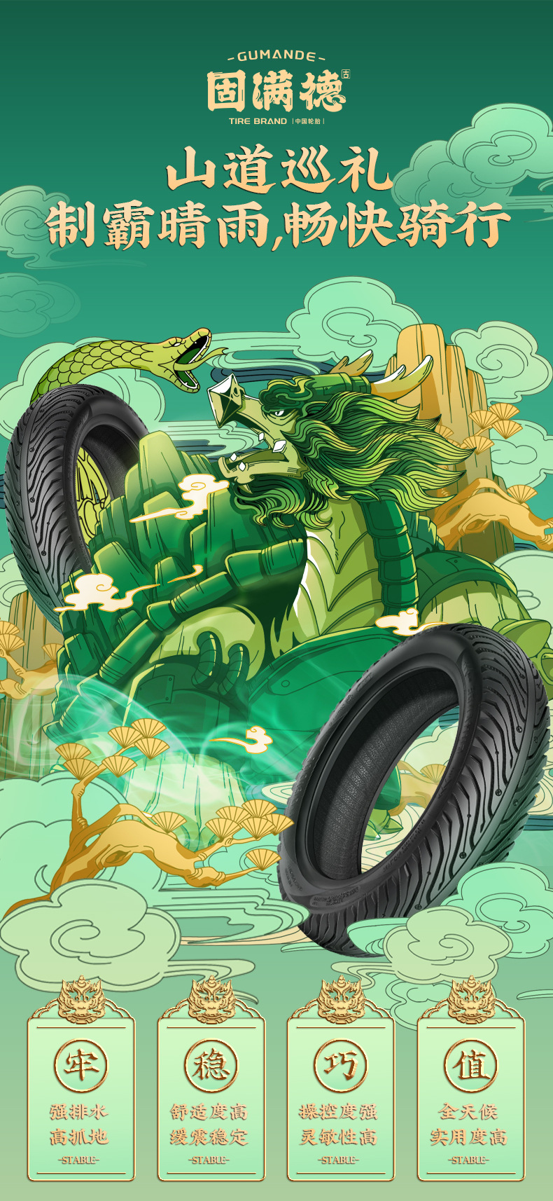 Suitable for Gumande Semi-Hot-Melt Electric Vehicle Motorcycle Tires Others 0inch Others 2inch Vacuum Anti-Skid Mountain Road