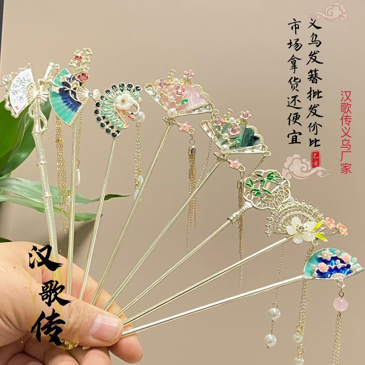新中式扇子流蘇髮簪簡約時尚盤髮簪子頭飾古風旗袍漢服髮釵髮飾