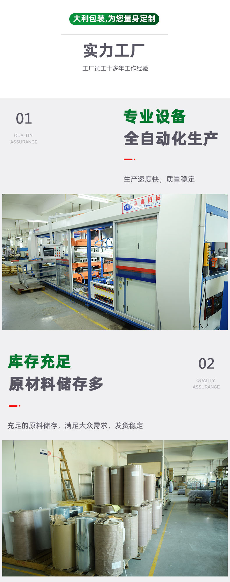 定制和现货