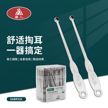 强人挖耳勺不锈钢圆头耳袜清洁采耳挖掏耳朵工具成人挖采耳批发