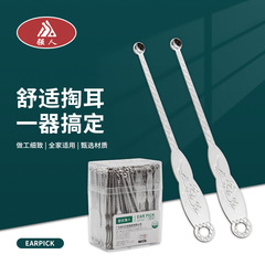 Strongman ear scoop stainless steel round head ear socks cleaning ear picking tool adult ear picking wholesale