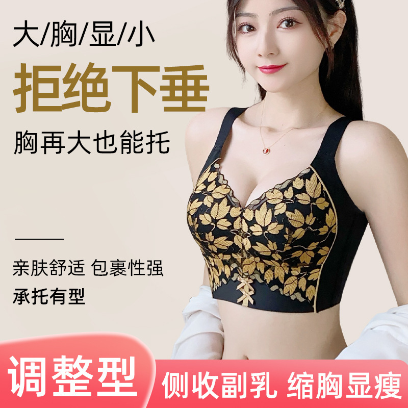 Cross-border Full Cup Underwear Women's Large Chest Small plus size chubby girl Adjustable Gathering Anti-sagging Para Breast Bra