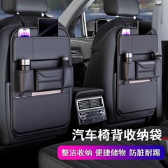 カーシート背もたれ収納袋車内用吊り背もたれネットポケット収納多機能車載背もたれティッシュケース