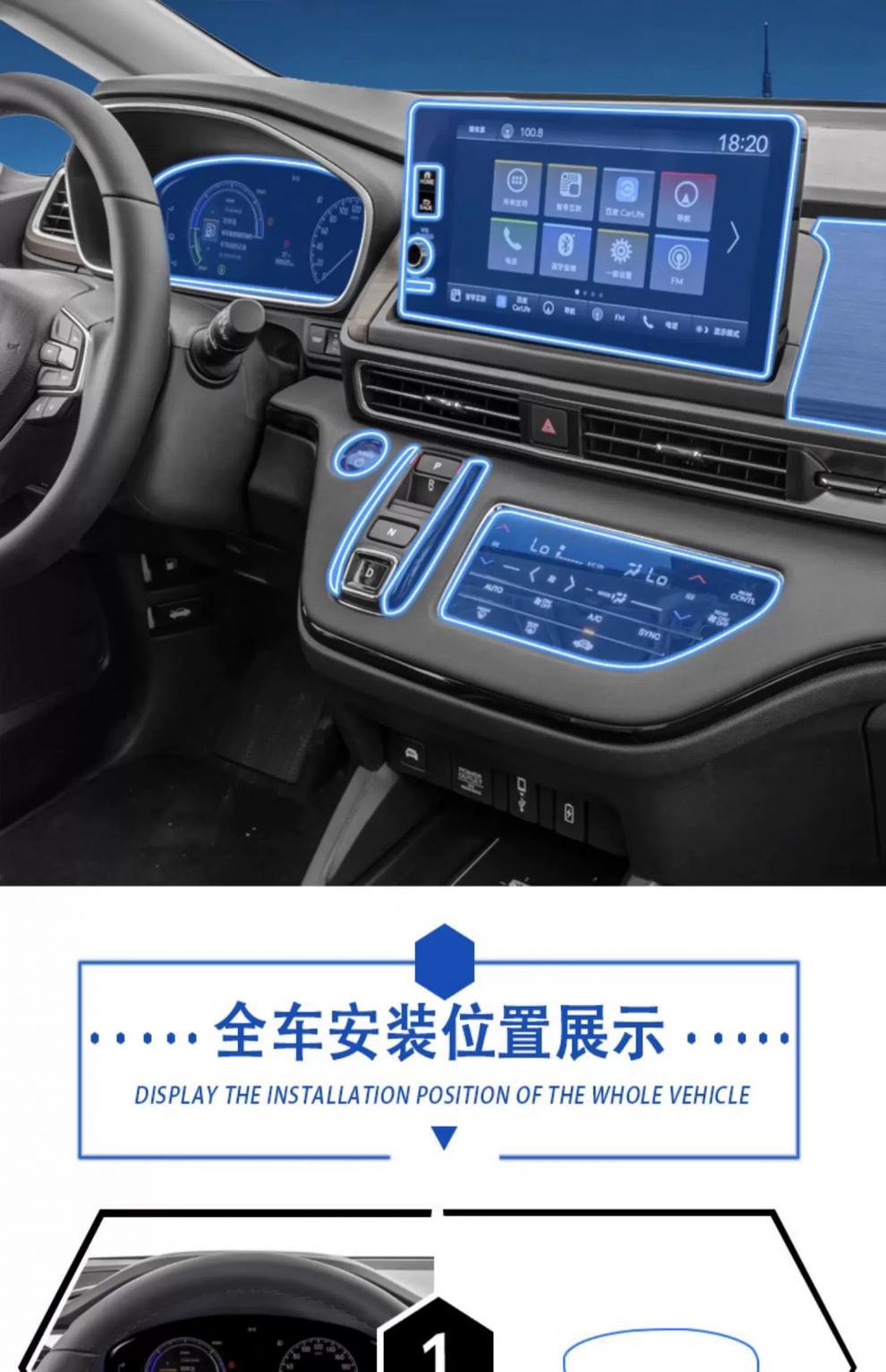 Suitable for the new Honda Elysion interior protection film, headlight film, central control navigation screen, gear shift decoration, and car accessories