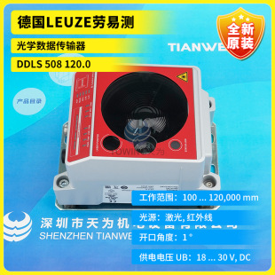 New Original DDLS 508 120.0 Germany LEUZE Labor Easy Test Optical Data Transmitter Fake One Penalty Ten