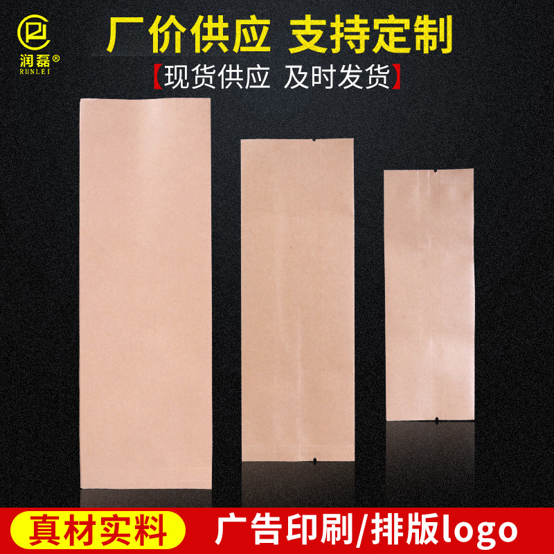 中封袋 多用镀铝牛皮纸花茶袋镀铝中草药密封袋防潮杂粮袋 中封袋