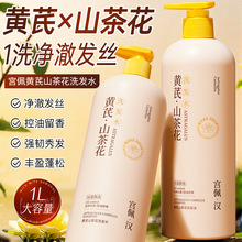 �������ɽ�軨ϴ��ˮ�������ɽ�軨��ԡ¶1L