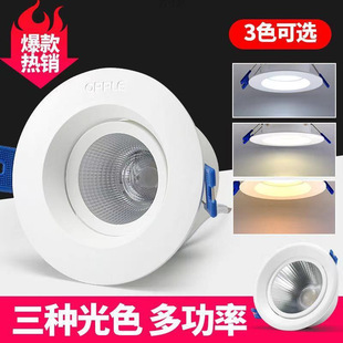 Lingzhong Spotlight Led Embedded Household Anti-Glare Adjustable Hotel Cob High-Power Round Ceiling Light Export Wholesale