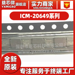 ICM-20600 20602 20608 20645 20649 QFN/BGA Gyroscope Accelerometer