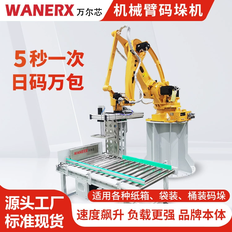 Полностью автоматический упаковочный аппарат для укладки картонных коробок с высокой нагрузкой