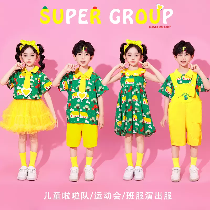 六一儿童演出服幼儿园彩虹可爱表演服小学生运动会啦啦队服装套装