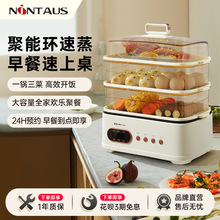 金正电蒸锅多功能家用三层蒸箱蒸煮炖一体锅全自动预约定时早餐机