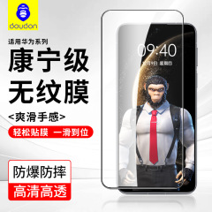 ブルーゴリラ Huawei 社 Mate70 強化フィルム全画面ゴリラ mateX2 高アルミニウム mate60 保護携帯電話フィルムに適しています
