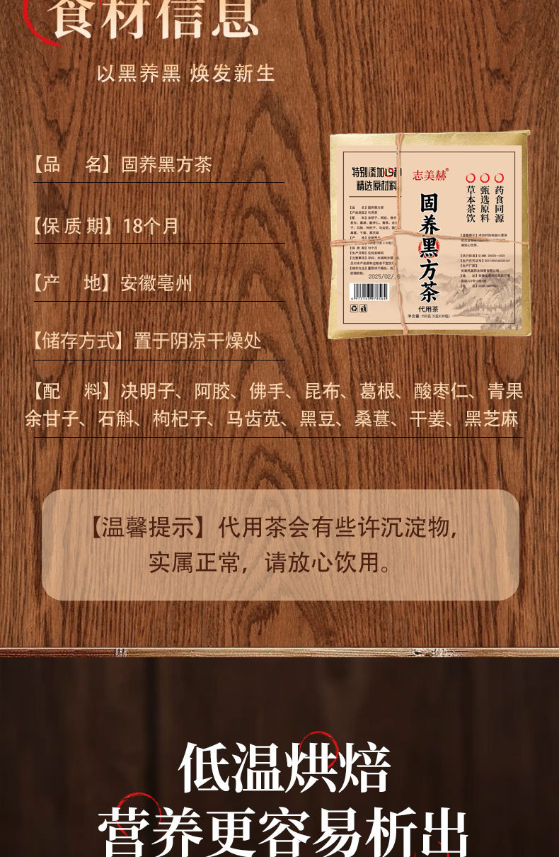 Gu Yang Hei Fang Tea 30 Teabags 150g Traditional Chinese Herbal Wellness Tea for Daily Brewing in use