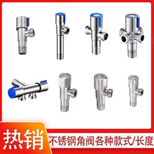 304不锈钢三角阀马桶冷热水阀开关4分口八字阀止水阀热水器铜角阀