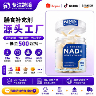 �羳NAD+�oøQ10��ʳ�S�����z��С������ӆOEM���ڴ��ӹ��Y�|�Rȫ
