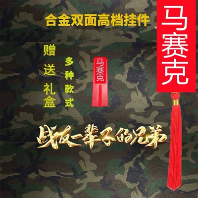 pendant safe car accessories — Car hanging - military-green-gift-box-style-remarks-style
