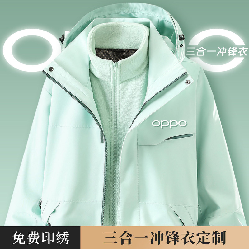 Three-In-One Workwear Jacket for Men, Winter Wear, with Logo Printing, Suitable for Mobile Phone Store Sales Staff Three-In-One Workwear Jacket for Men, Winter Wear, with Logo Printing, Suitable for Mobile Phone Store Sales Staff