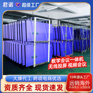 Foreign Trade Conference All-In-One Machine Touch Screen Multimedia Teaching All-In-One Machine Enterprise Smart Tablet Training Electronic Whiteboard