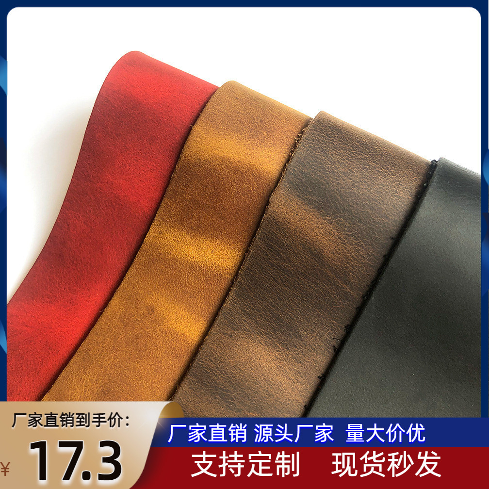 变色牛皮油蜡皮箱包皮料真头层牛皮黄牛疯马皮复古风格油浸皮