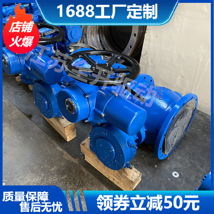 PBQ940Y-40C DN400电动侧装式偏心半球阀 PQ940Y 电动偏心半球阀